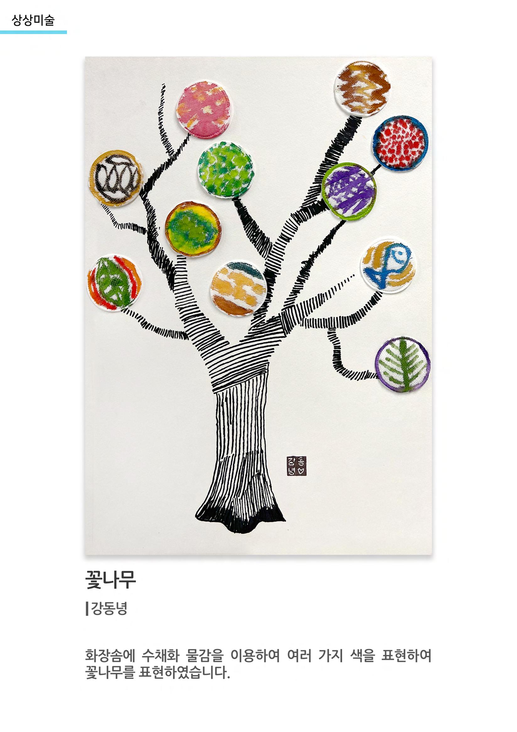 비상-아르떼아카데미 12페이지