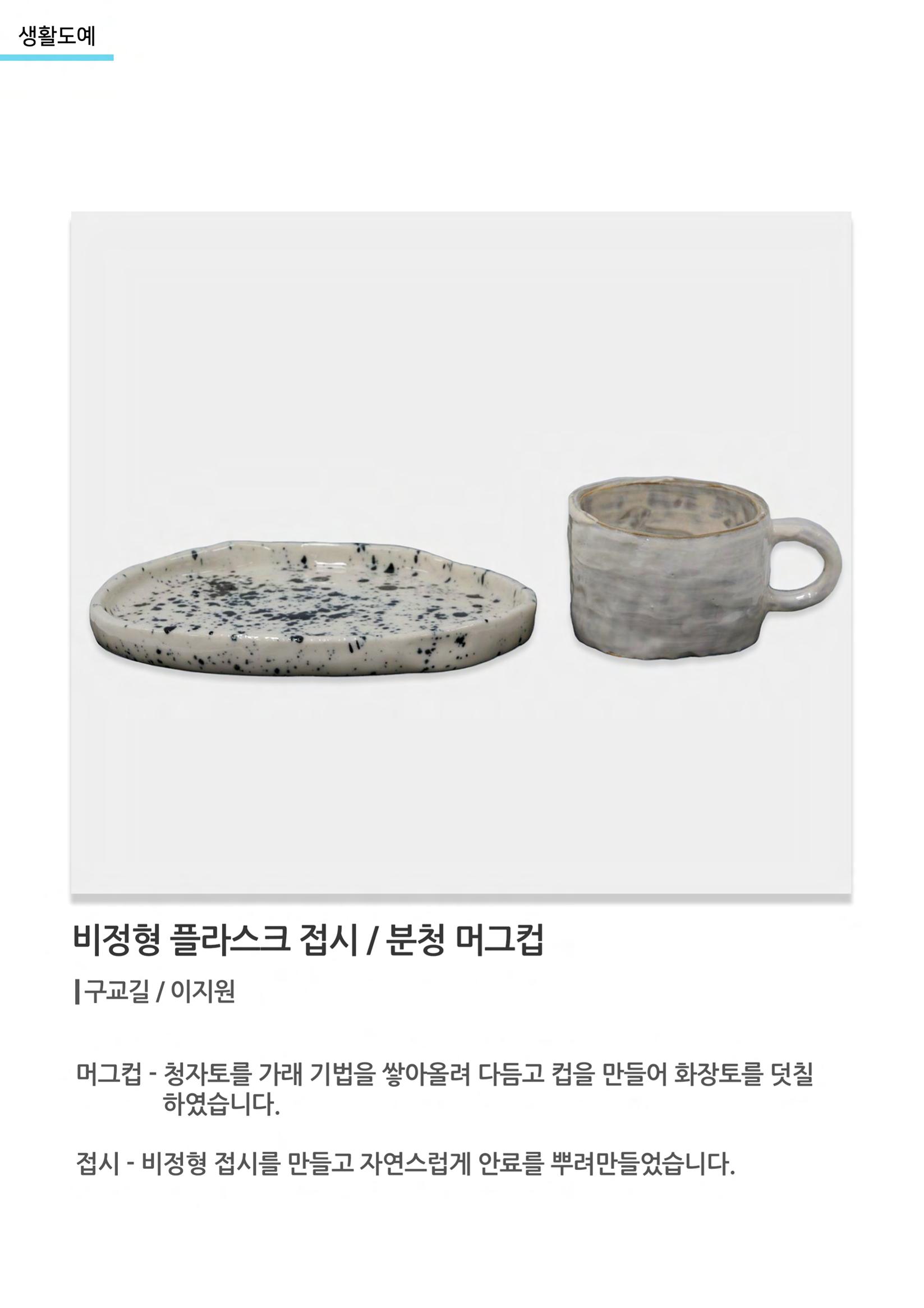 비상-아르떼아카데미 17페이지