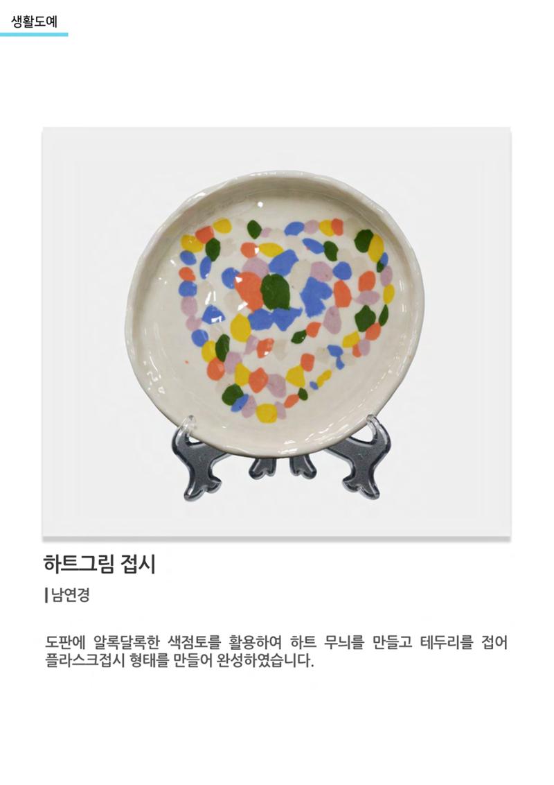 비상-아르떼아카데미 30페이지