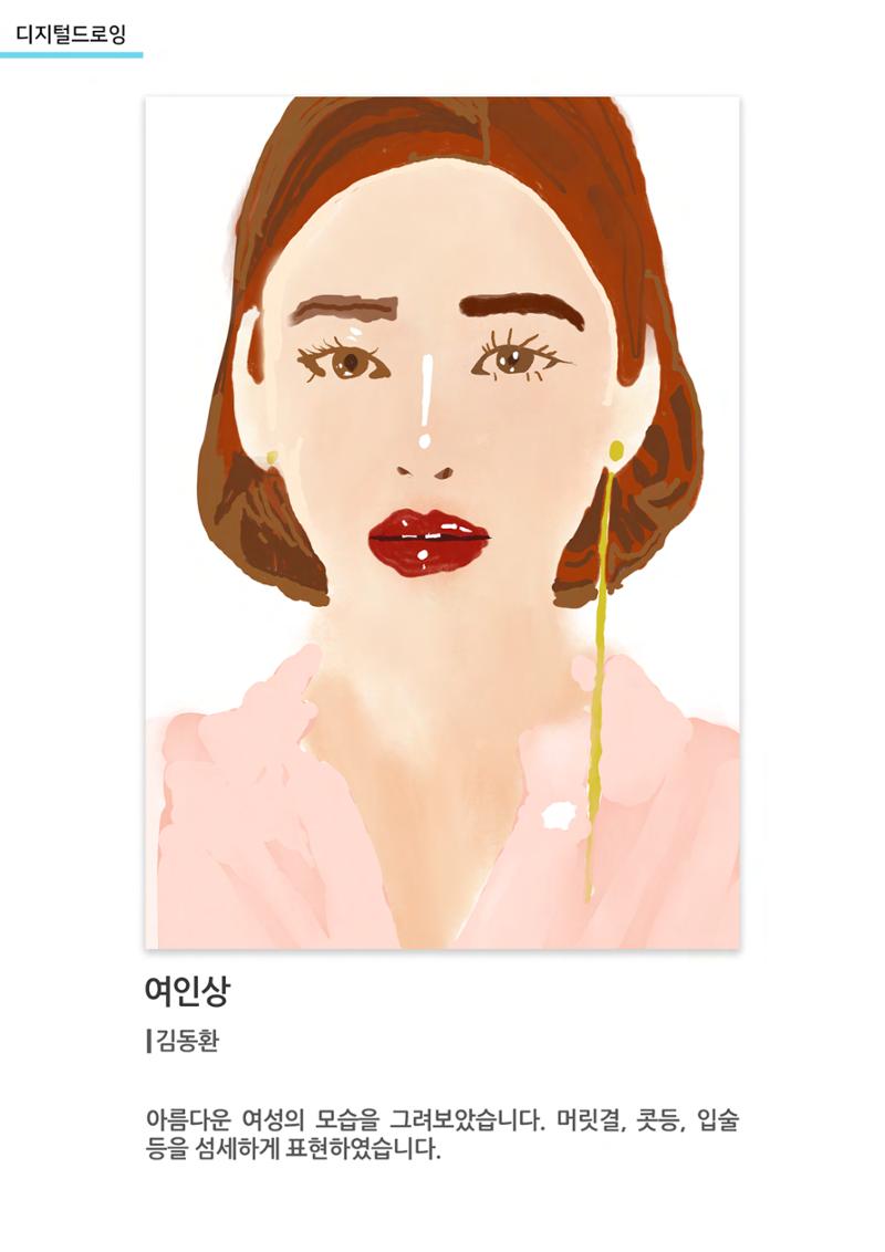 비상-아르떼아카데미 48페이지