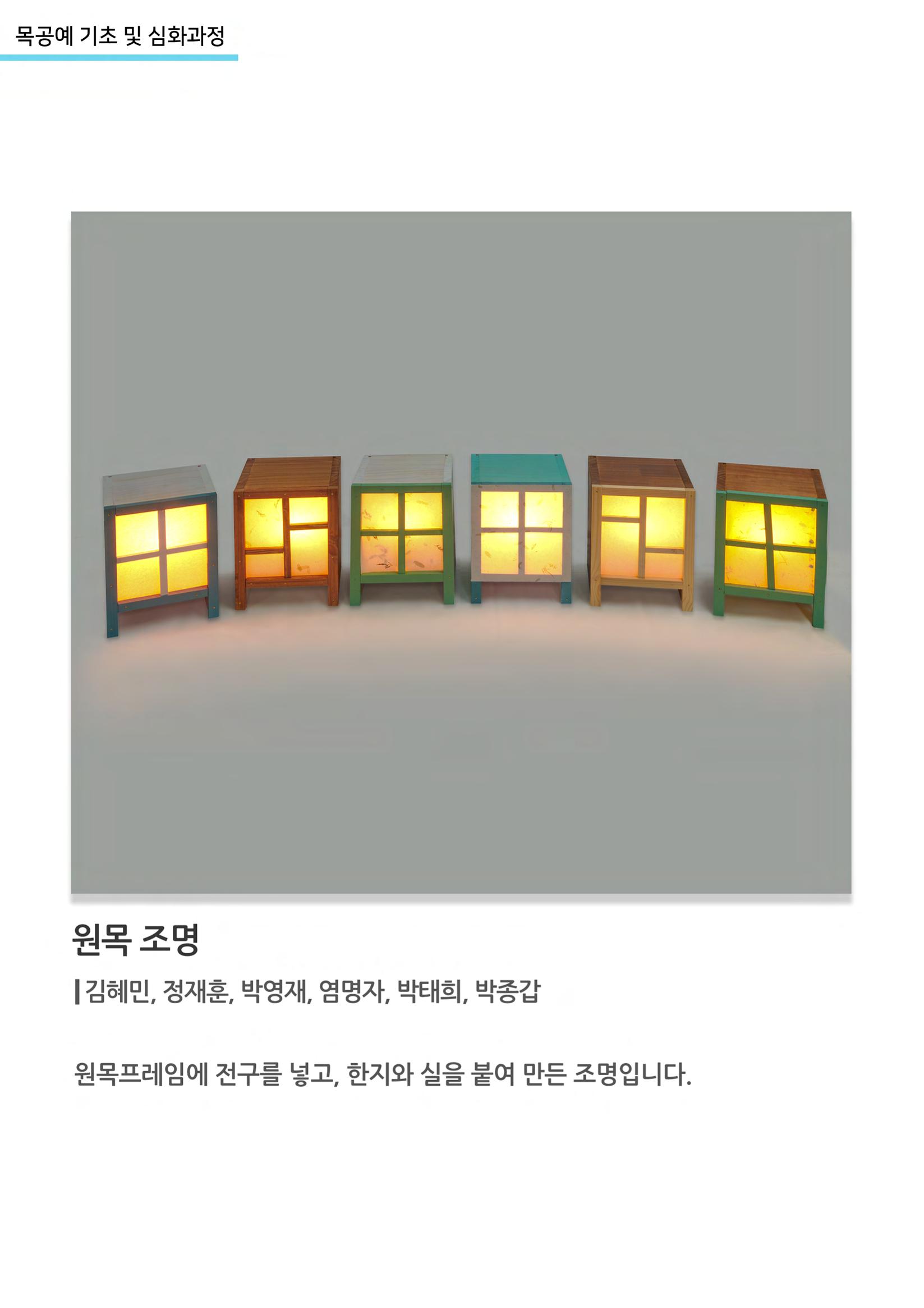 비상-고양평생대학 12페이지
