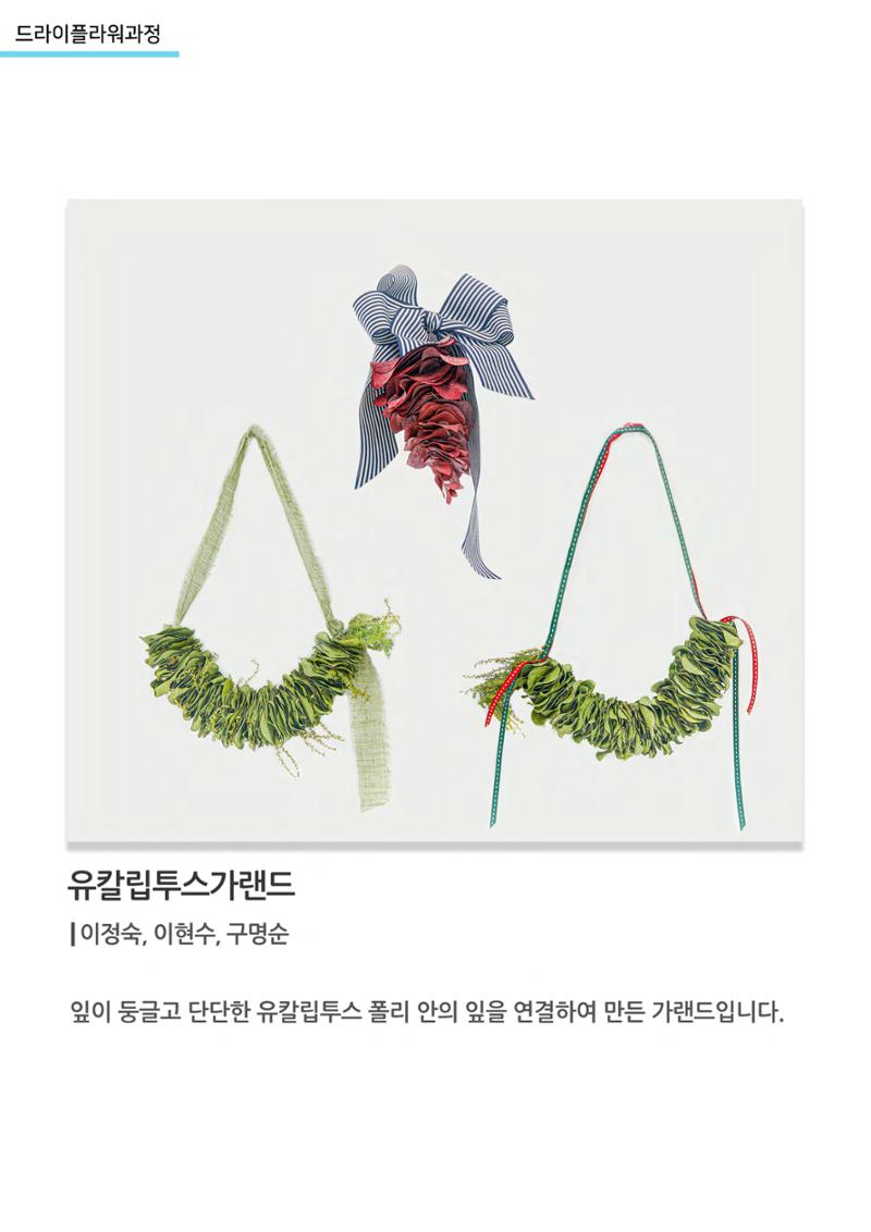 비상-고양평생대학 39페이지