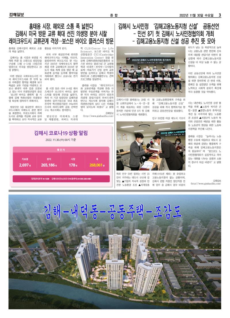 김해일보228호[2022-12-14] 3페이지
