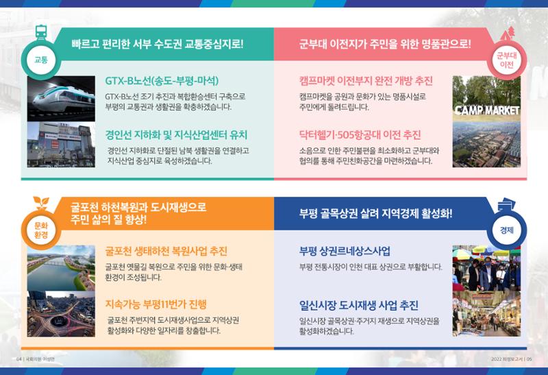 의정보고서 3페이지