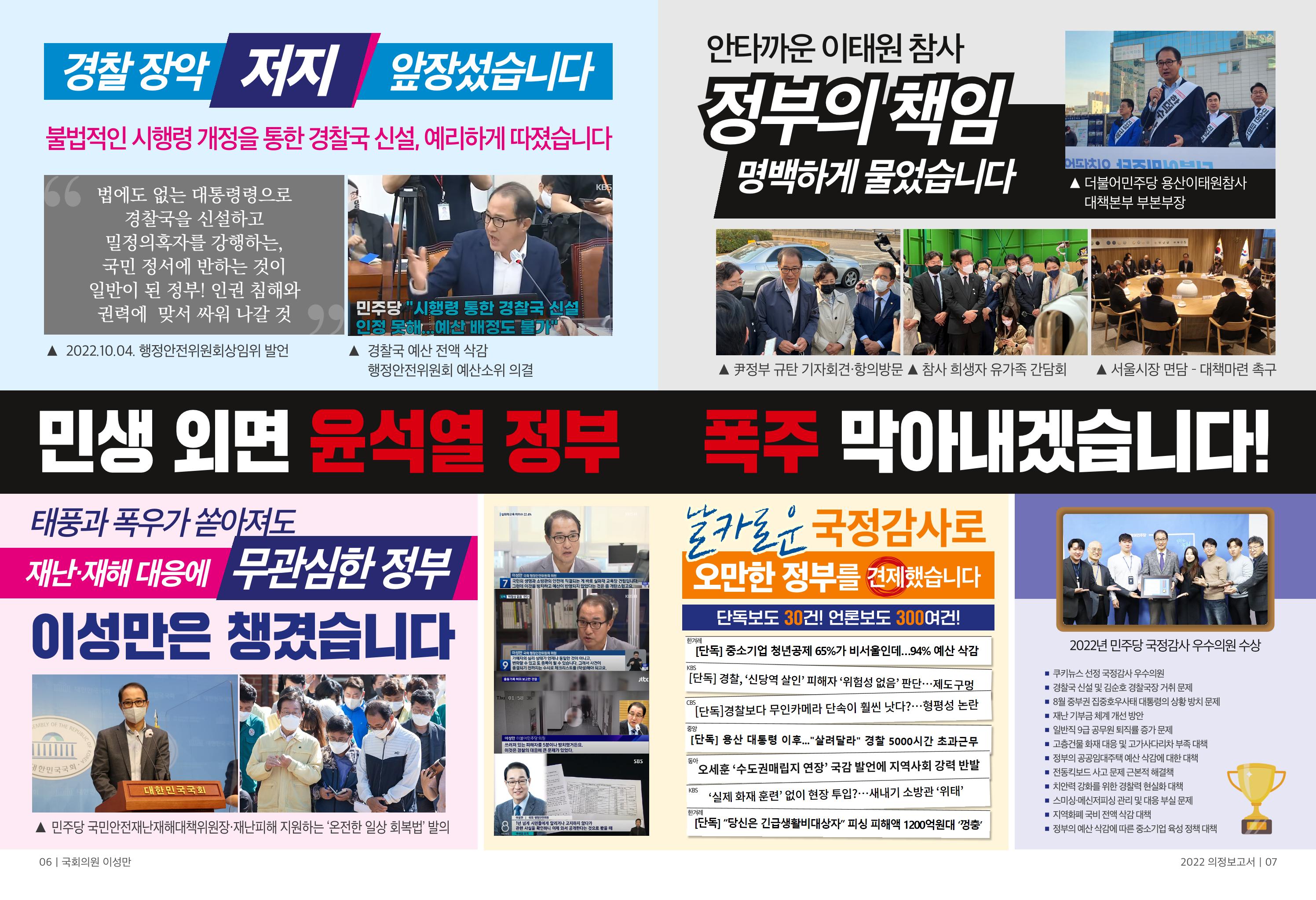 의정보고서 4페이지