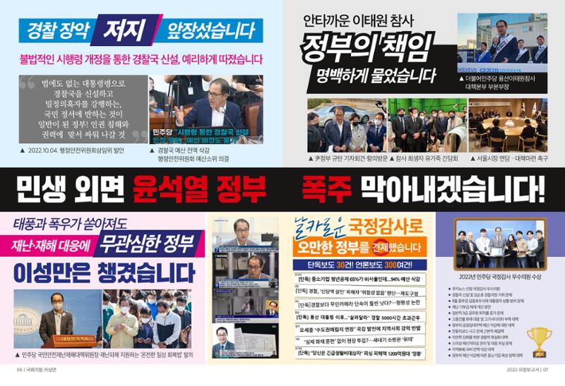 의정보고서 4페이지