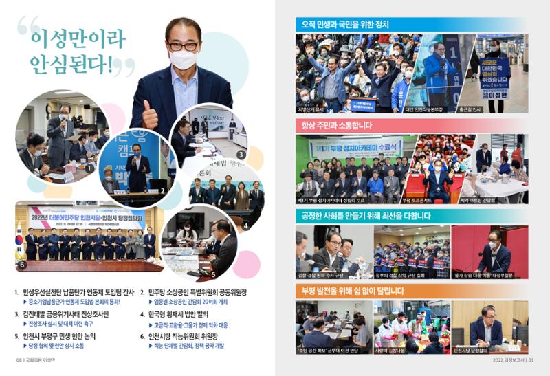 의정보고서 5페이지