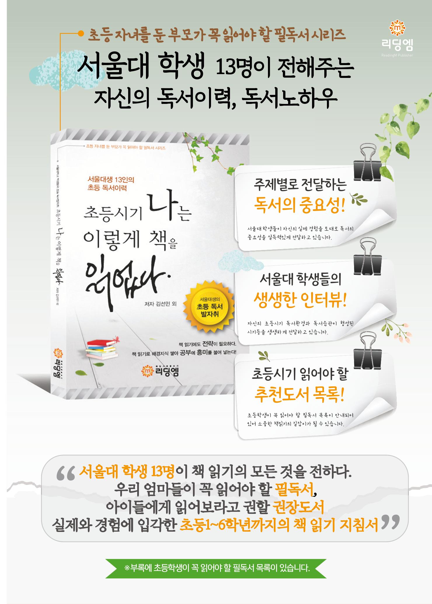 리딩엠 매거진M 2022년 겨울호 [인천청라/김포운양] 33페이지