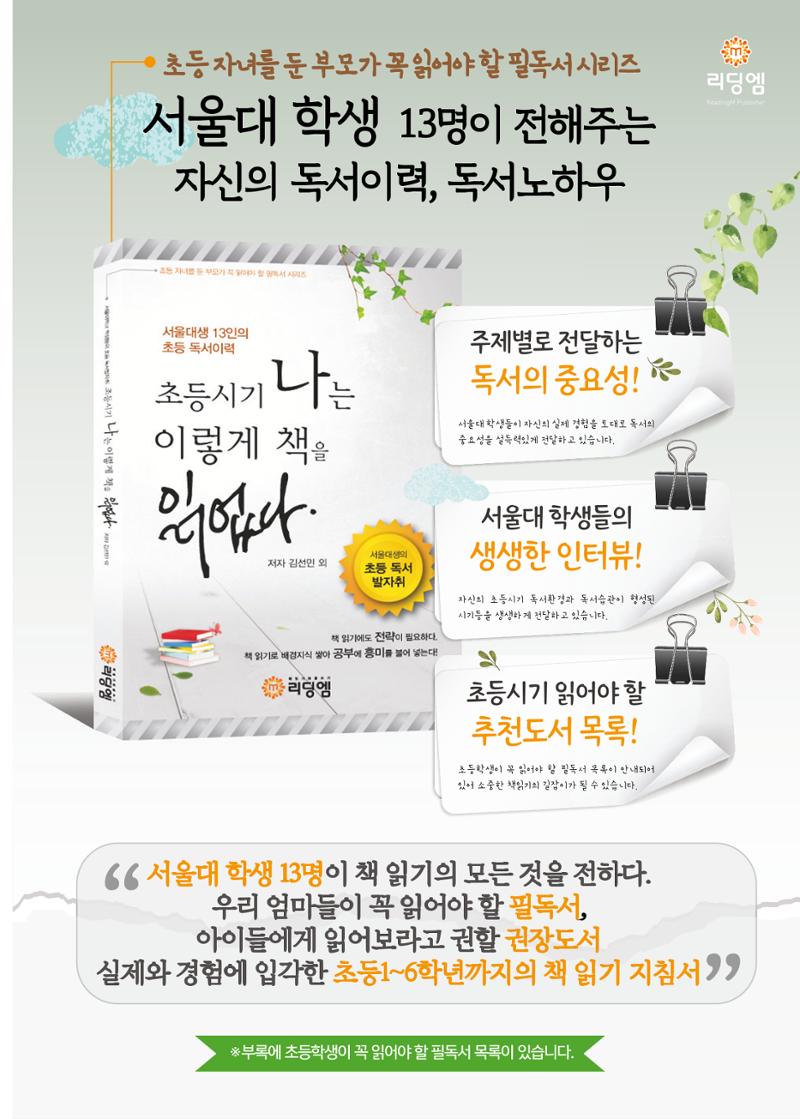 리딩엠 매거진M 2022년 겨울호 [인천청라/김포운양] 33페이지