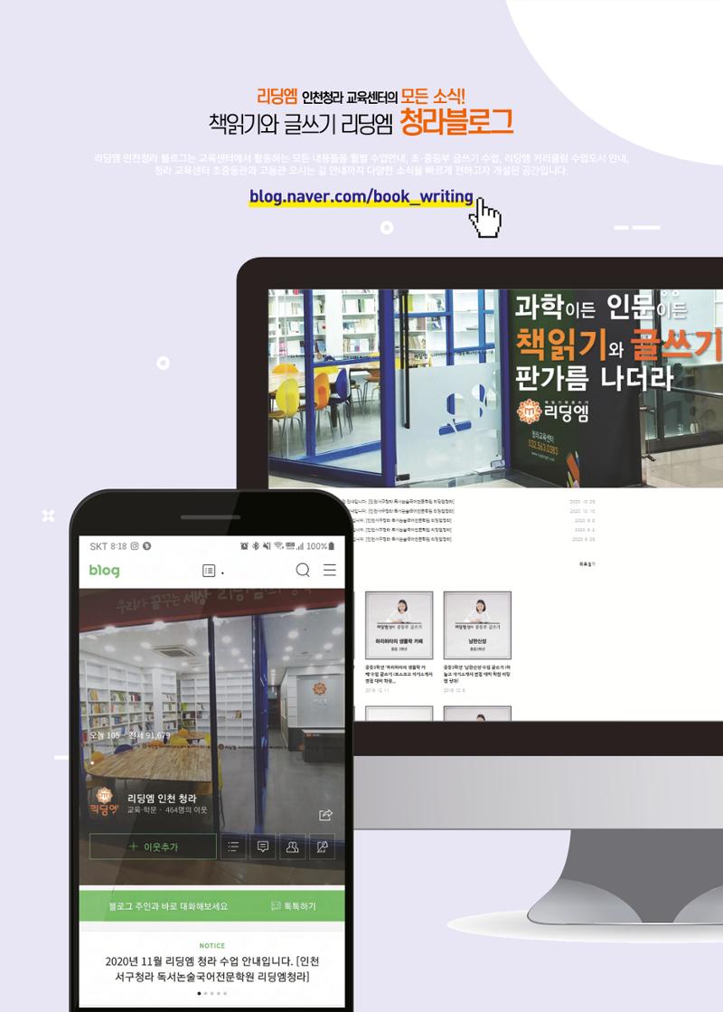 리딩엠 매거진M 2022년 겨울호 [인천청라/김포운양] 53페이지