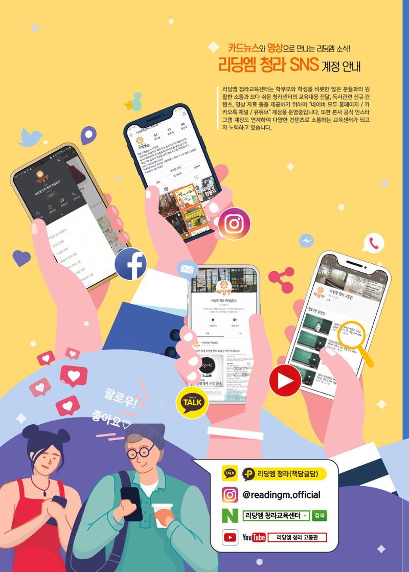 리딩엠 매거진M 2022년 겨울호 [인천청라/김포운양] 54페이지