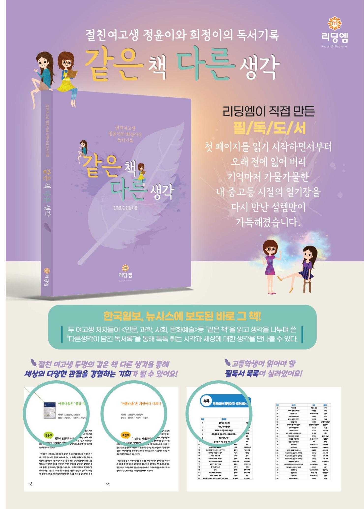 리딩엠 매거진M 2022년 겨울호[성동뉴타운] 45페이지