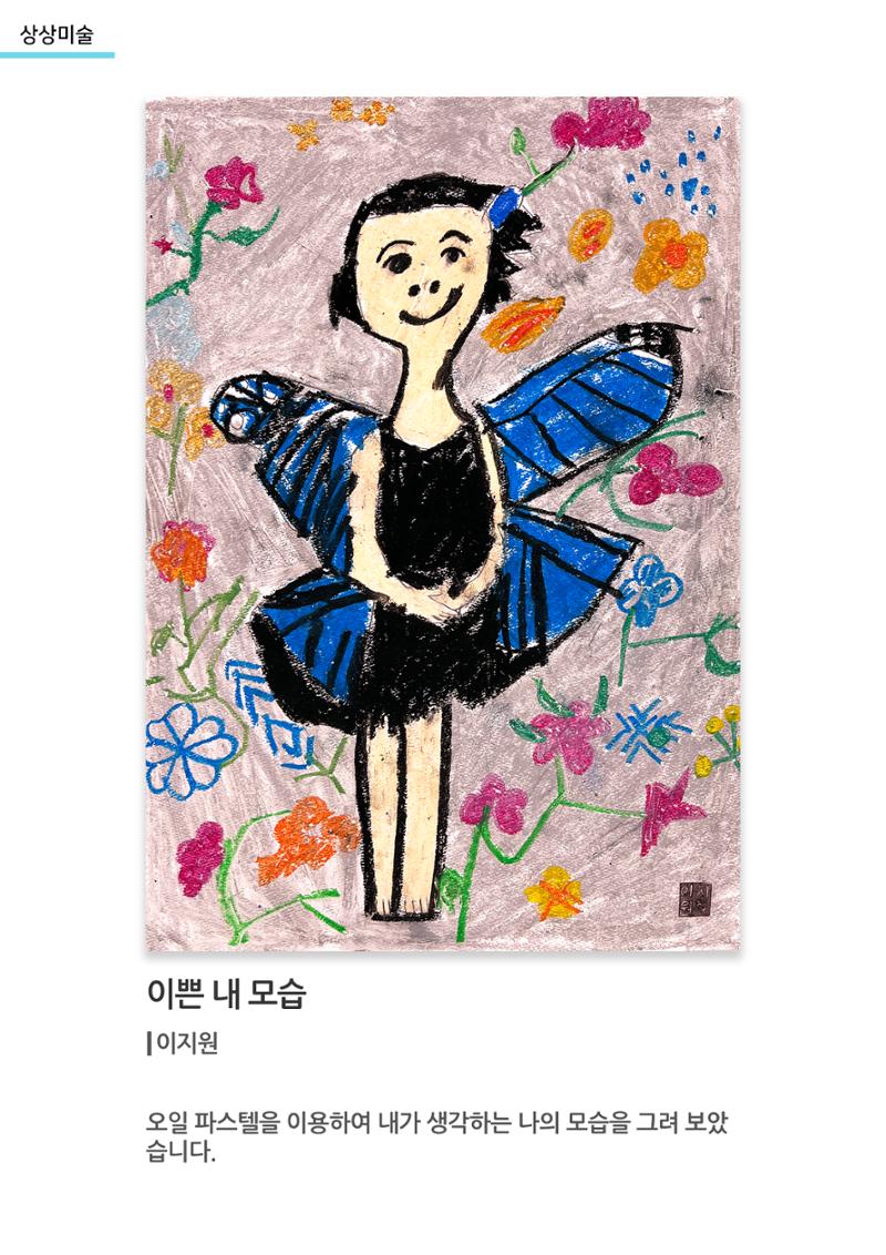 아르떼아카데미_이쁜 내 모습 1페이지