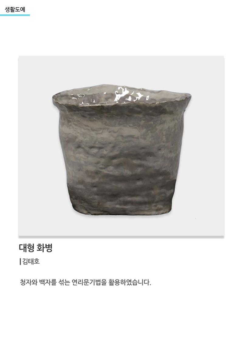 아르떼아카데미_대형 화병 1페이지