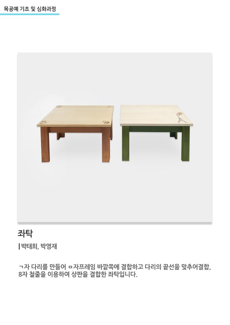 고양평생대학_좌탁 2페이지
