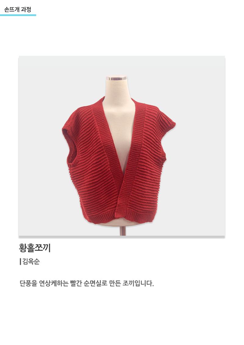 고양평생대학_황홀쪼끼 1페이지