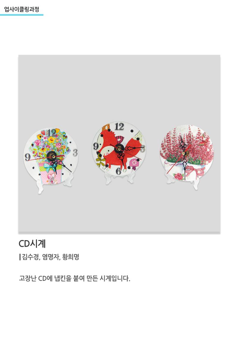 고양평생대학_CD시계 1페이지