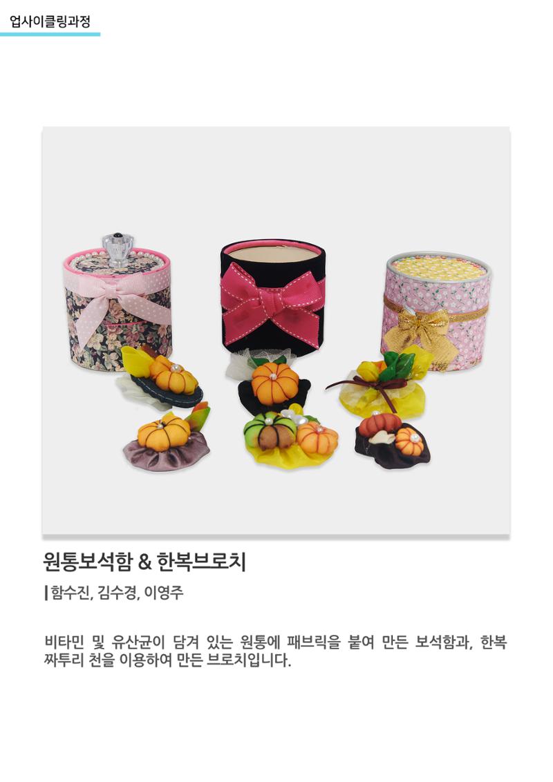 고양평생대학_원통보석함 1페이지