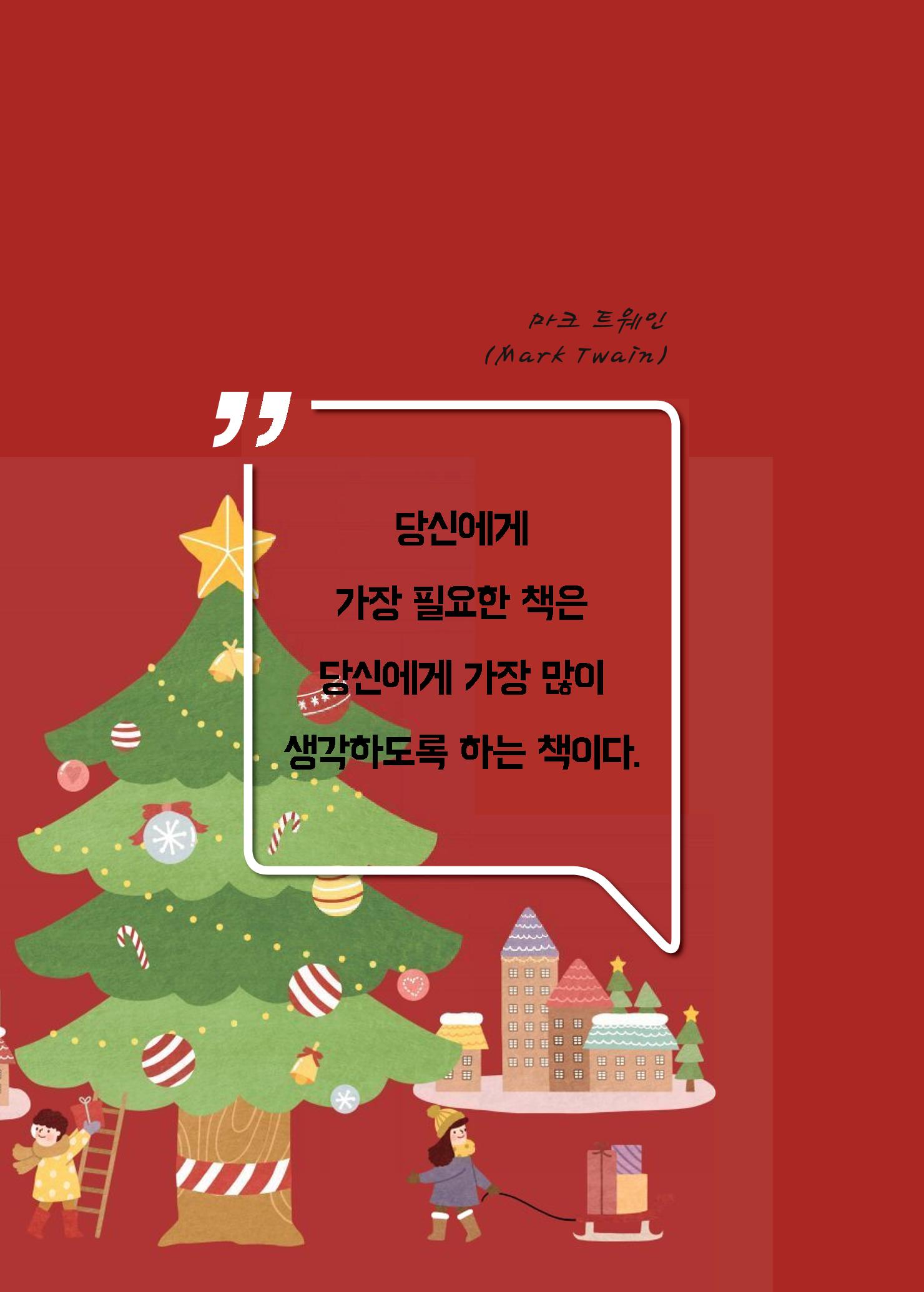 리딩엠 매거진M 2022년 겨울호 [삼성] 14페이지