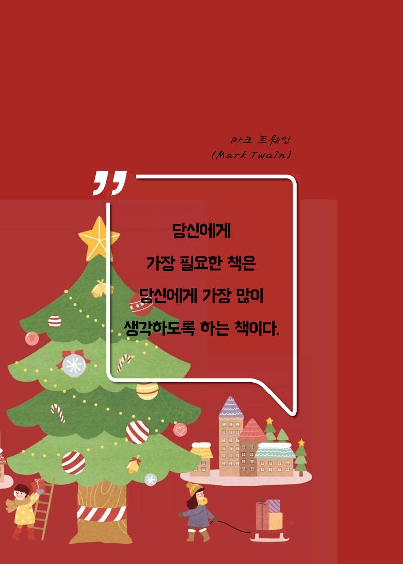 리딩엠 매거진M 2022년 겨울호 [삼성] 14페이지