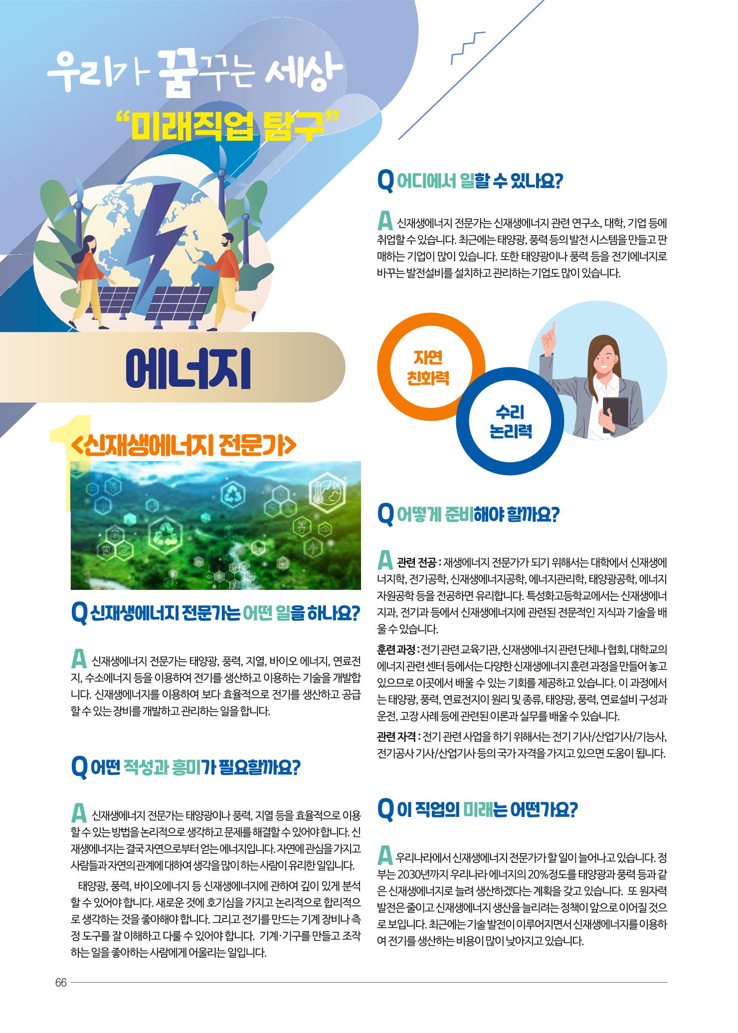 리딩엠 매거진M 2022년 겨울호 [삼성] 66페이지
