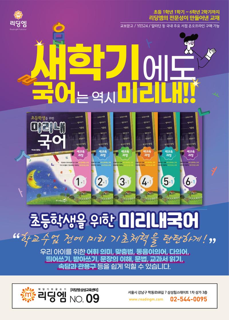 리딩엠 매거진M 2022년 겨울호 [삼성] 76페이지