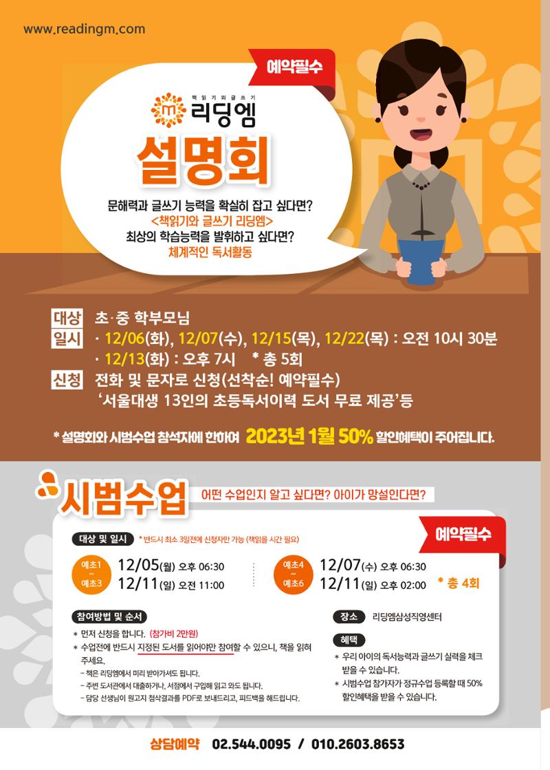 리딩엠 매거진M 2022년 겨울호 [삼성] 8페이지