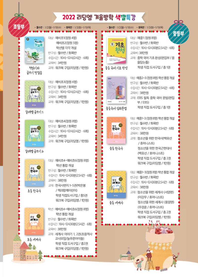 리딩엠 매거진M 2022년 겨울호 [삼성] 9페이지