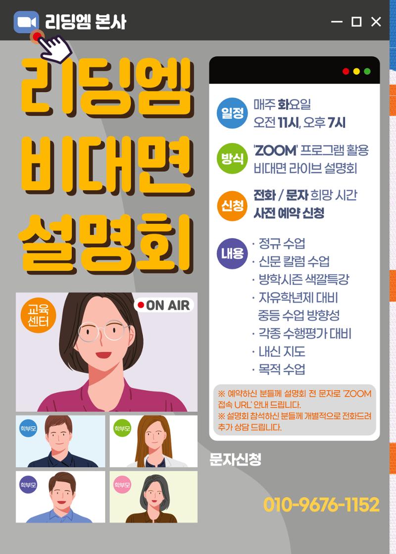 리딩엠 매거진M 2022년 겨울호 [역삼] 10페이지