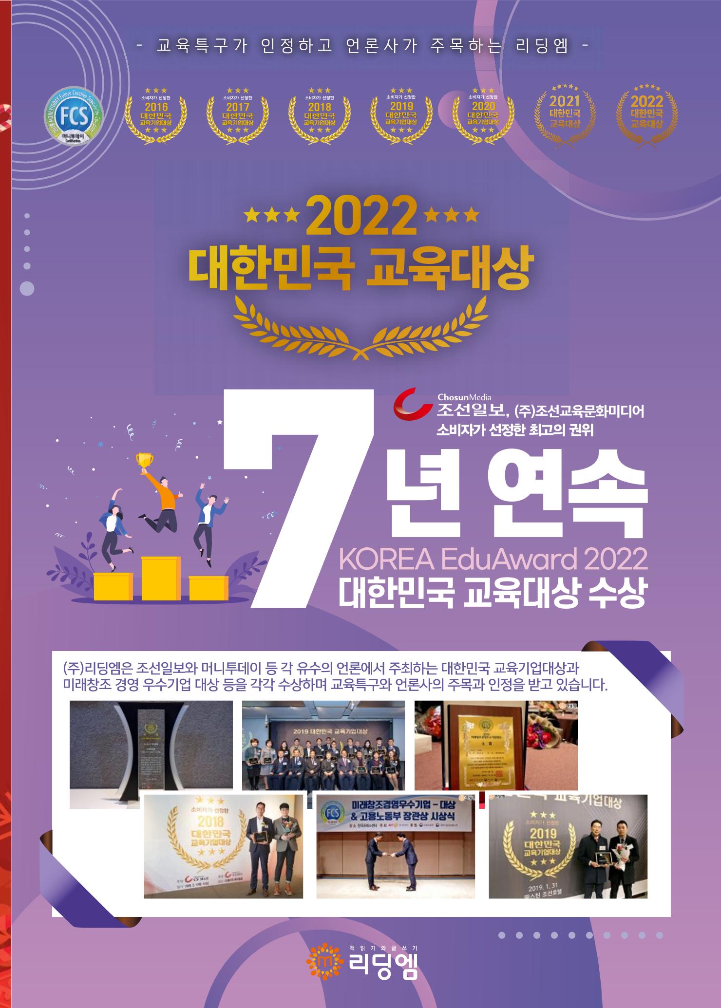 리딩엠 매거진M 2022년 겨울호 [역삼] 13페이지