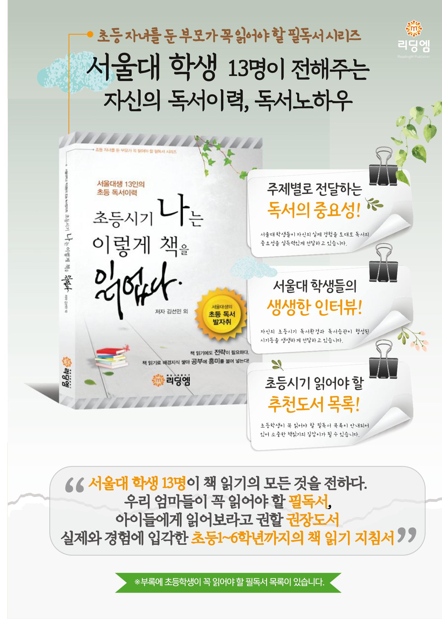 리딩엠 매거진M 2022년 겨울호 [역삼] 39페이지
