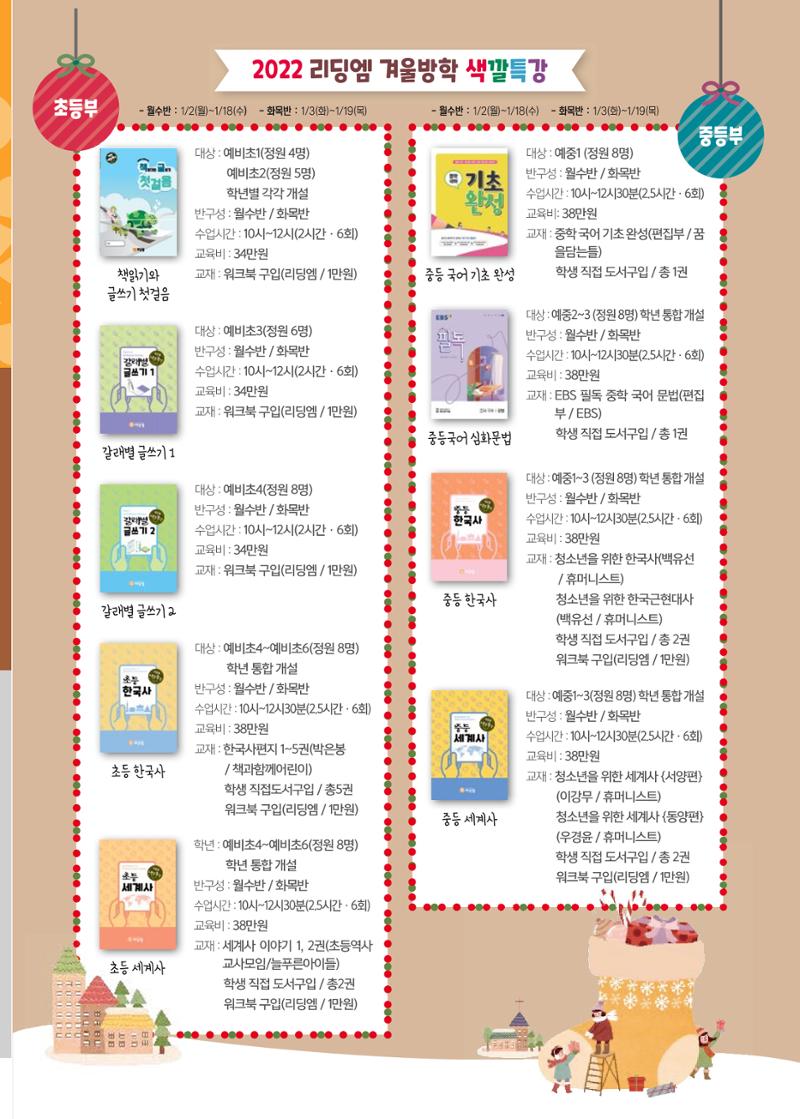리딩엠 매거진M 2022년 겨울호 [역삼] 9페이지