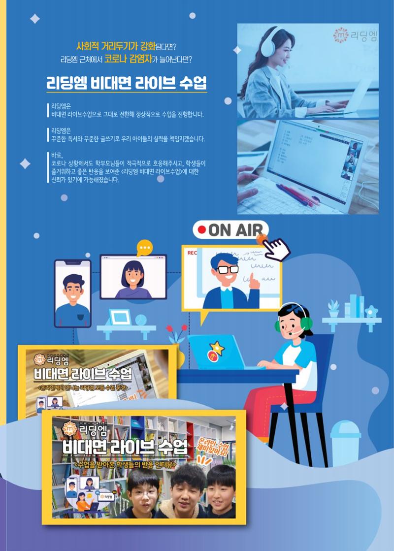 리딩엠 매거진M 2022년 겨울호 [안양평촌] 55페이지