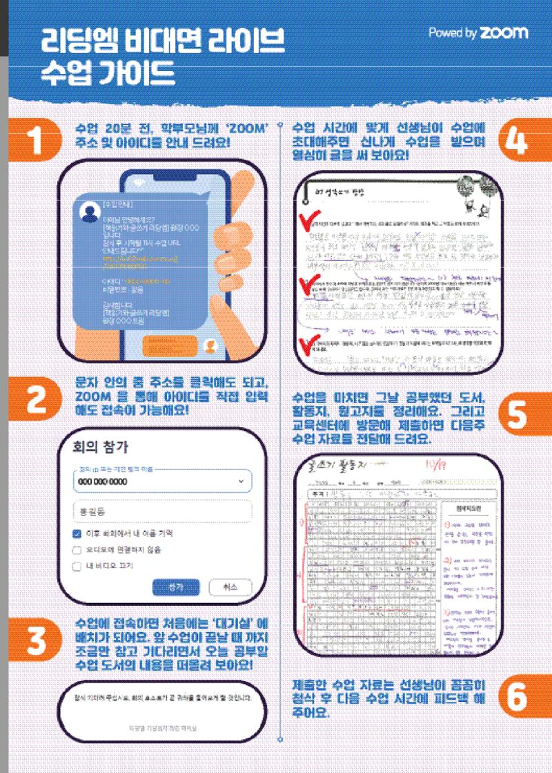 리딩엠 매거진M 2022년 겨울호 [송파파크리오] 11페이지
