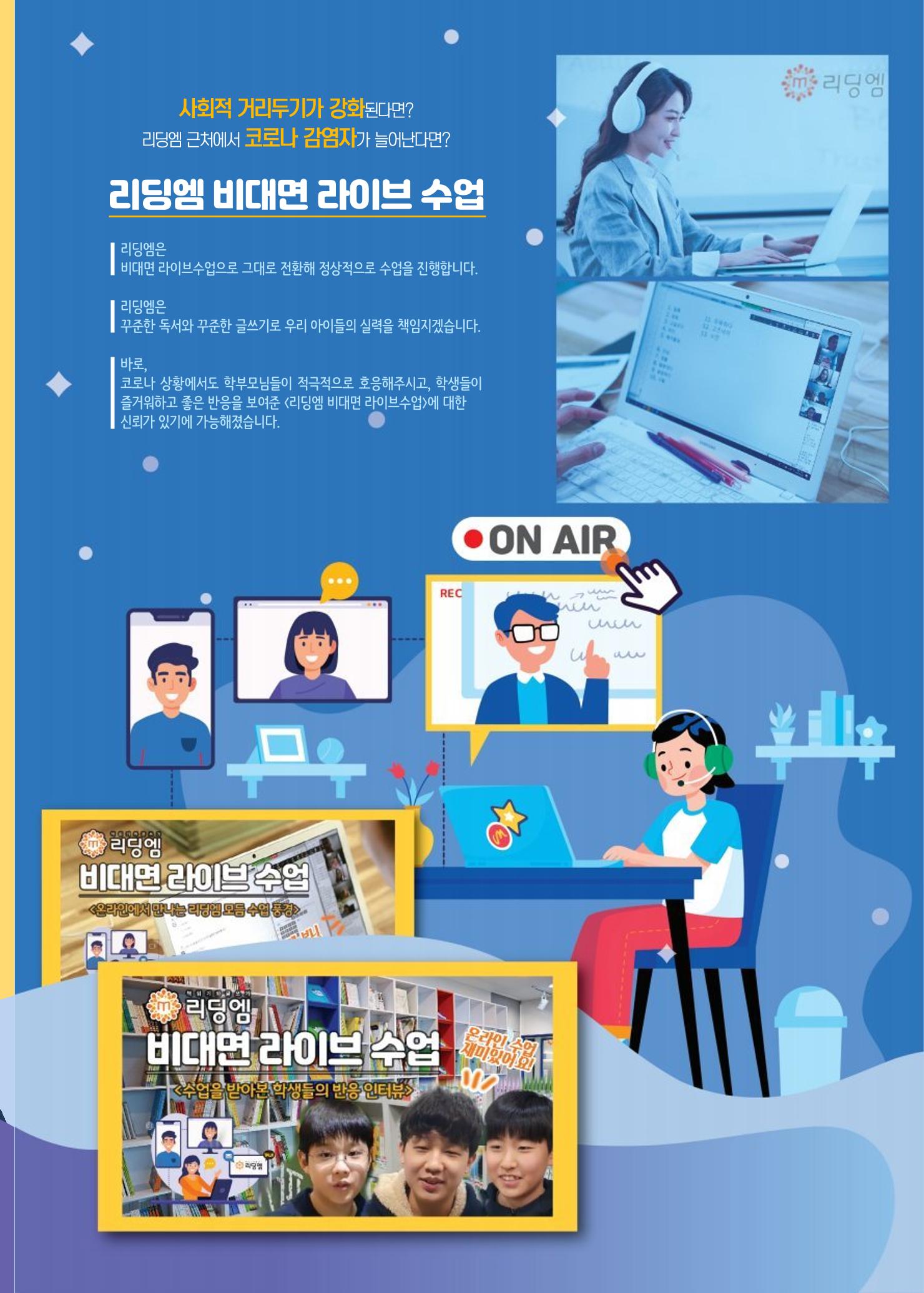 리딩엠 매거진M 2022년 겨울호 [송파파크리오] 79페이지