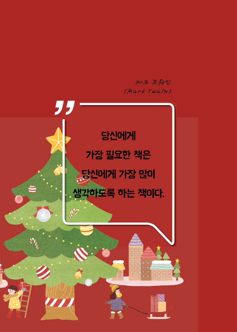 리딩엠 매거진M 2022년 겨울호 [목동] 14페이지