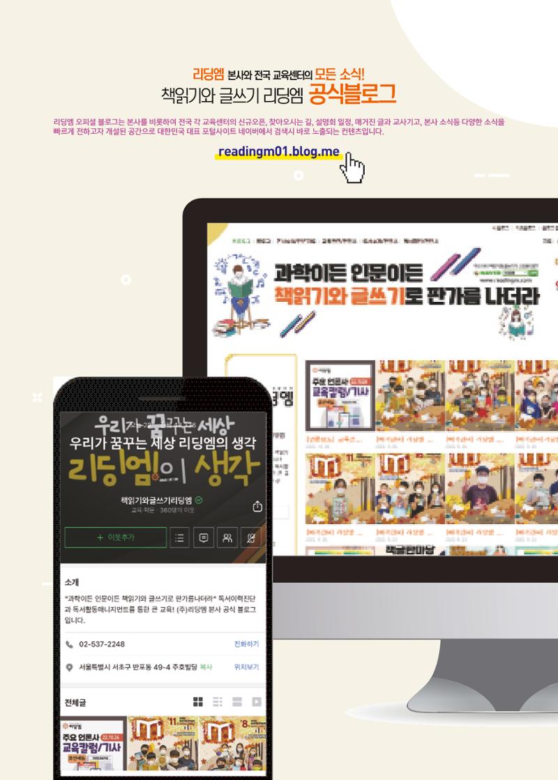 리딩엠 매거진M 2022년 겨울호 [목동] 73페이지