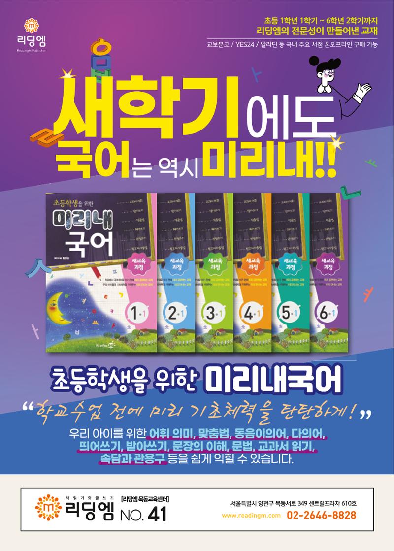 리딩엠 매거진M 2022년 겨울호 [목동] 78페이지