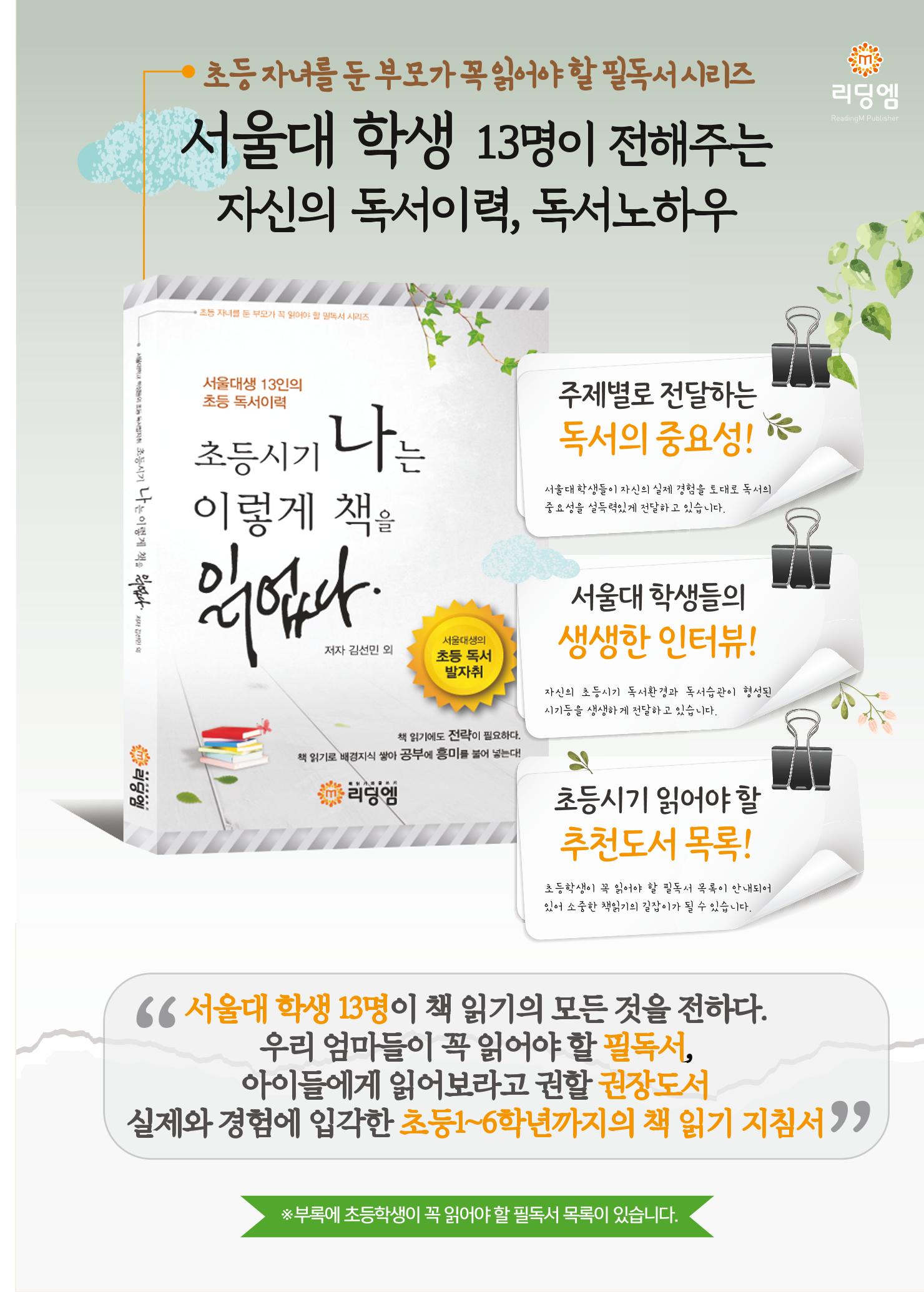 리딩엠 매거진M 2022년 겨울호 [대치] 27페이지