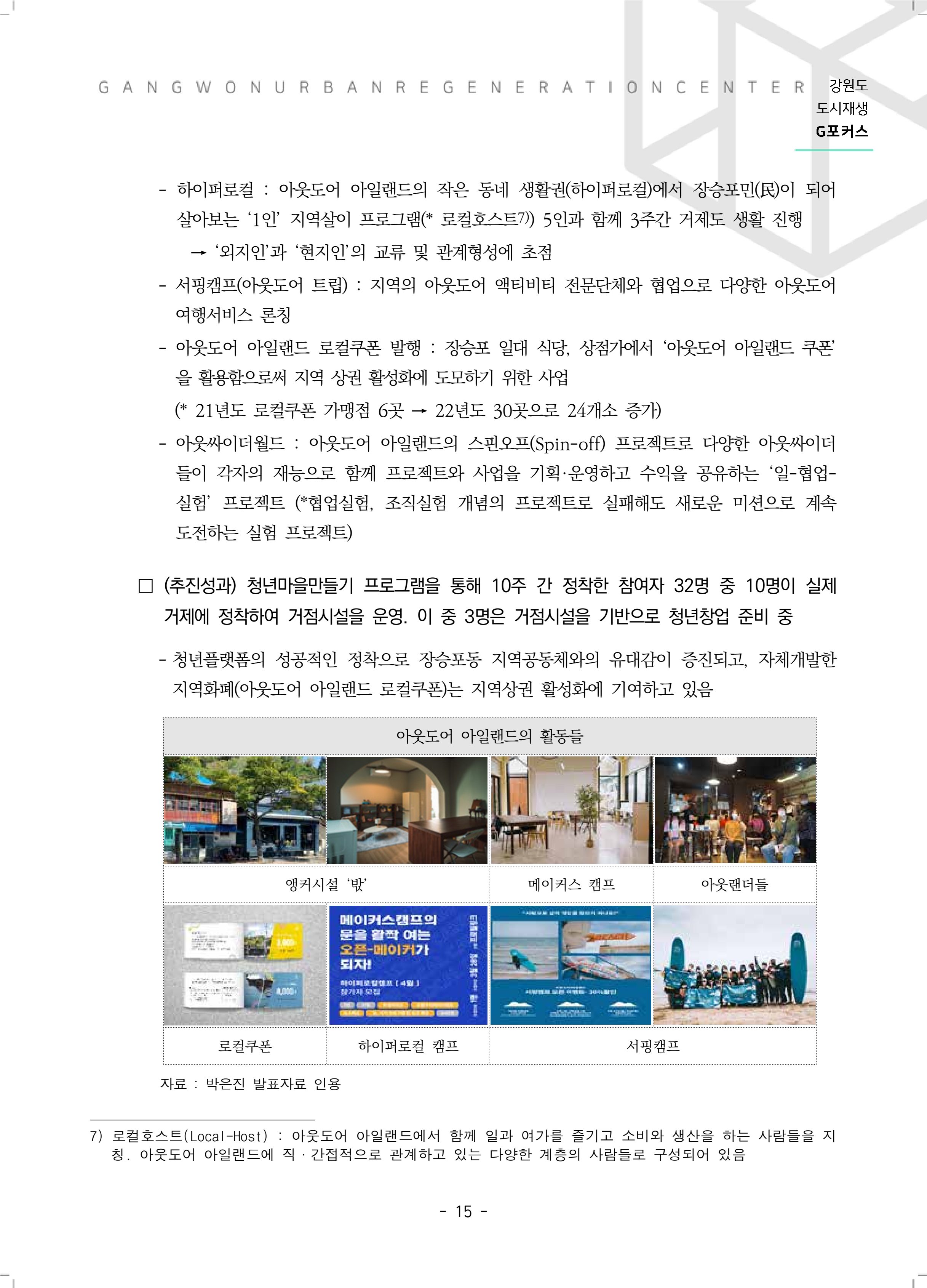 G포커스 2022.VOL.02. 17페이지