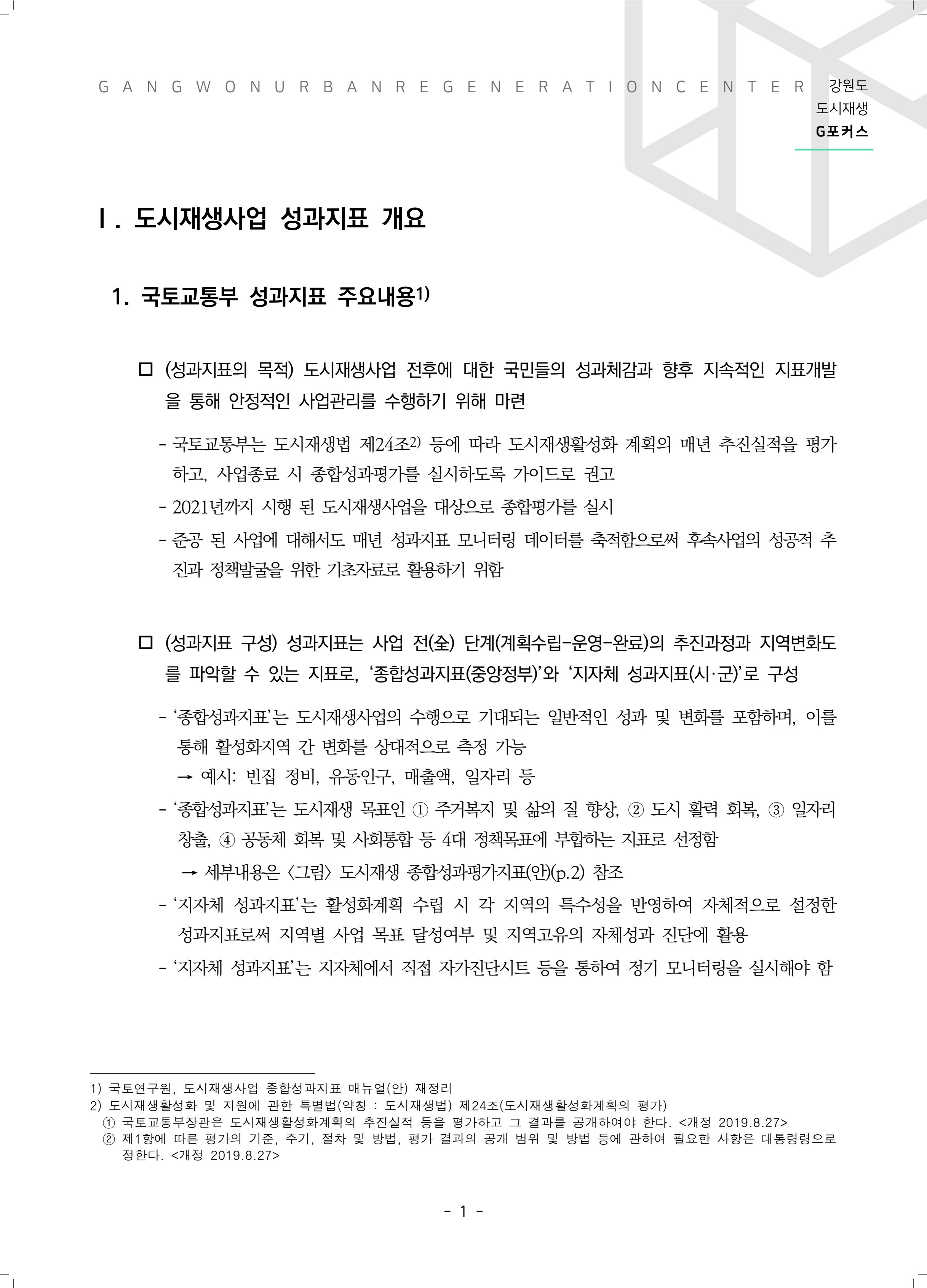 G포커스 2022.VOL.03. 3페이지