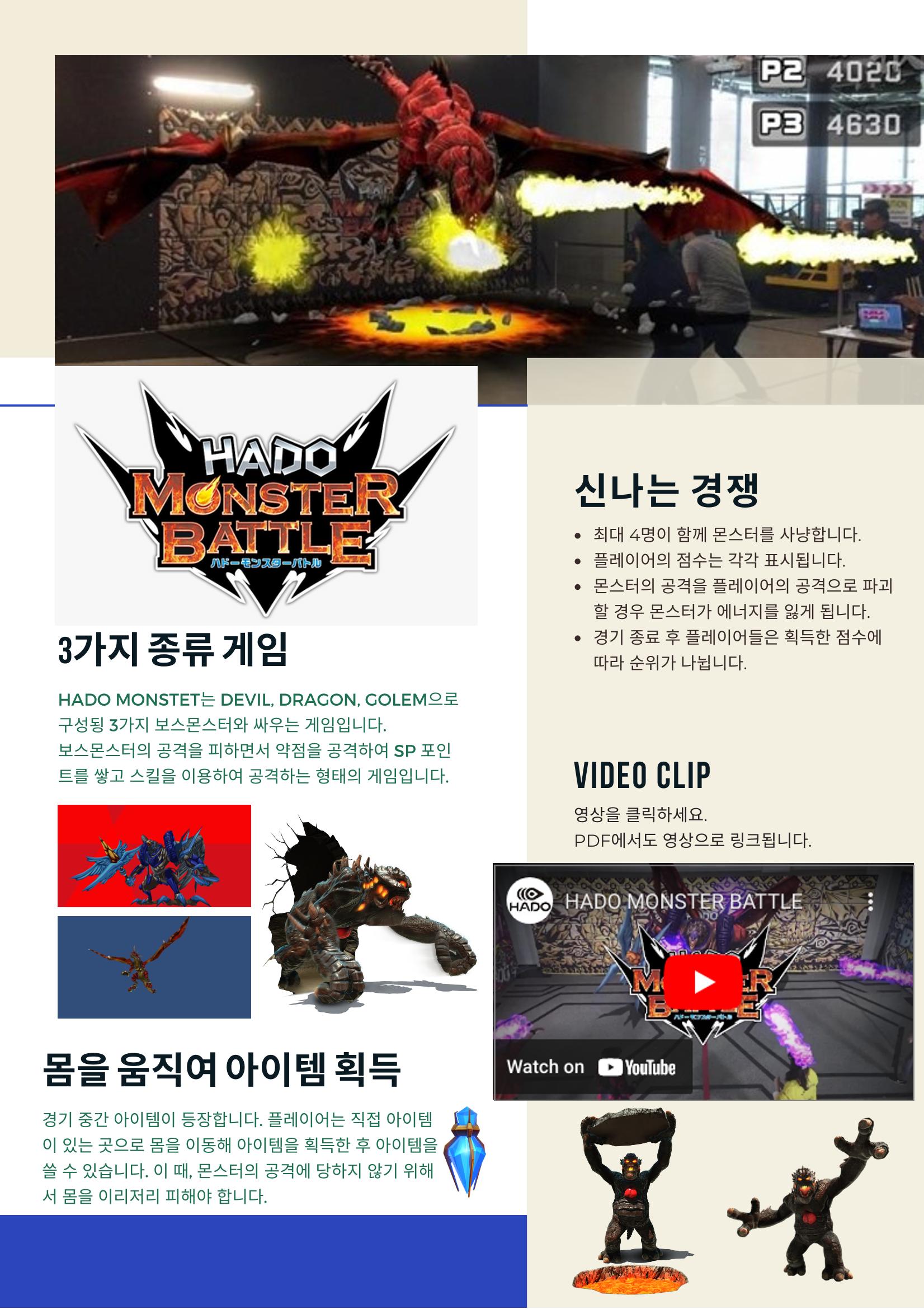 하도코리아 상품소개서 16페이지
