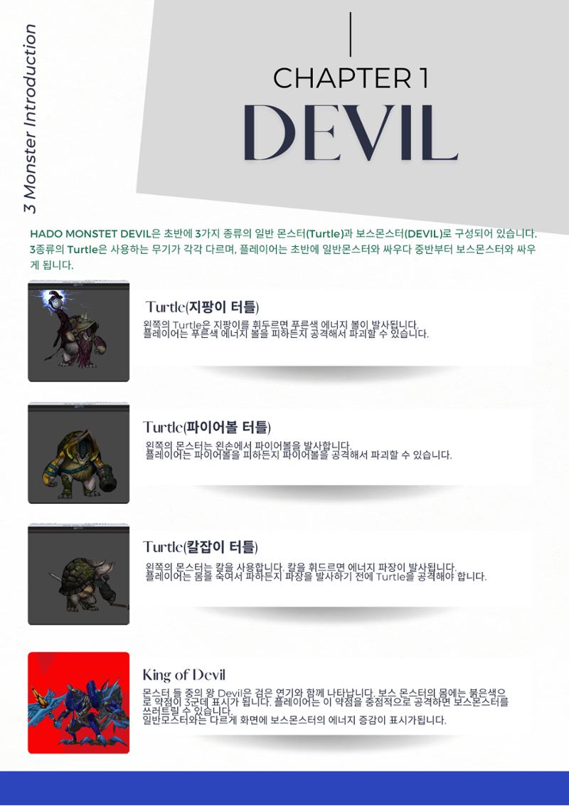 하도코리아 상품소개서 17페이지