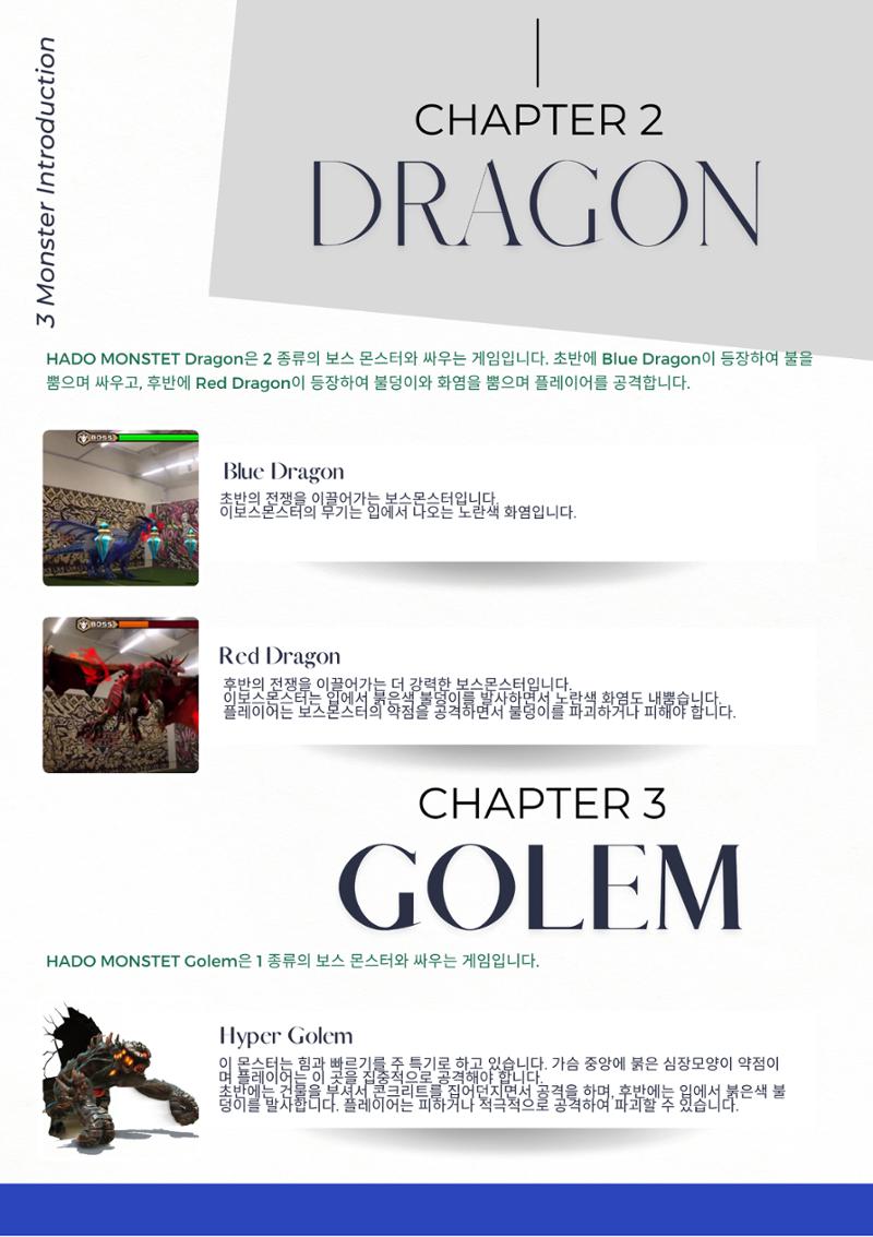 하도코리아 상품소개서 18페이지