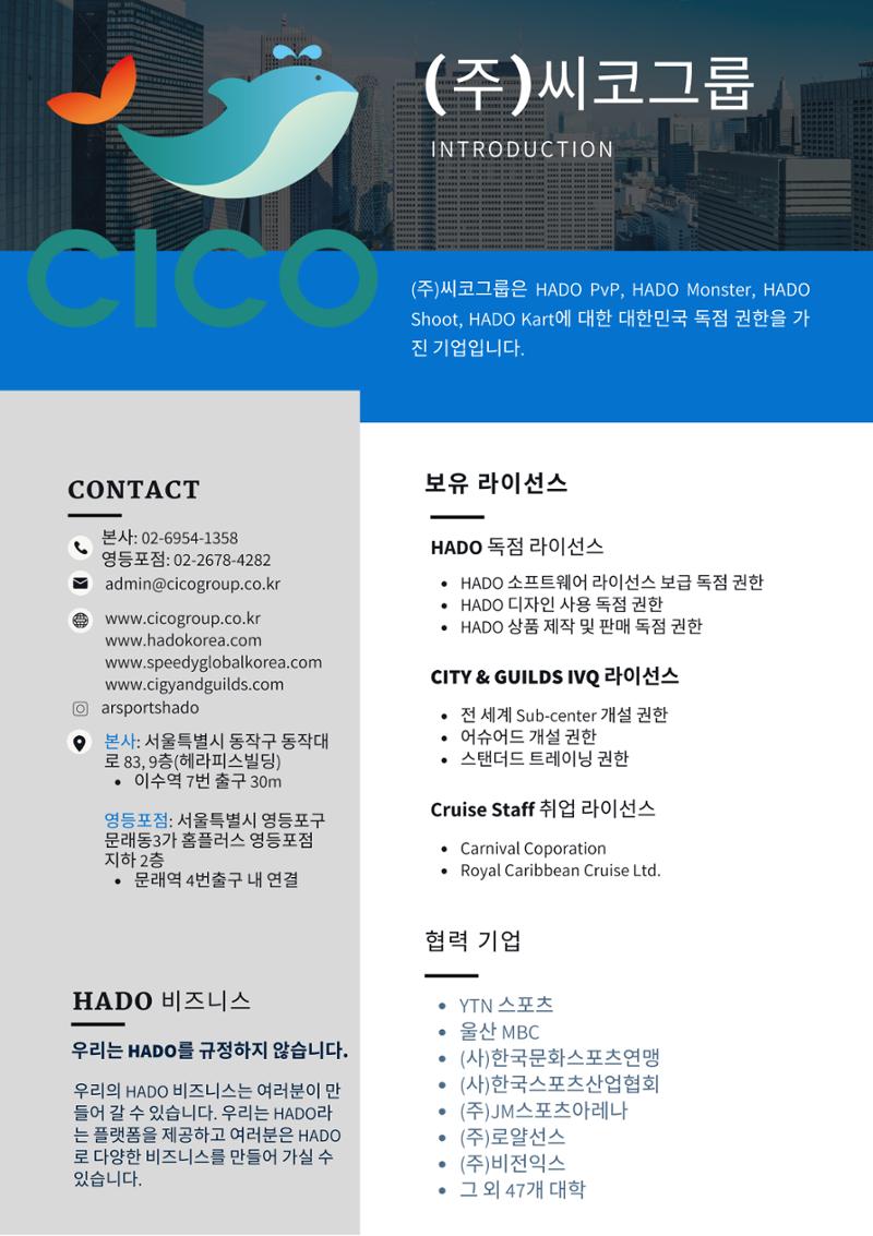 하도코리아 상품소개서 2페이지
