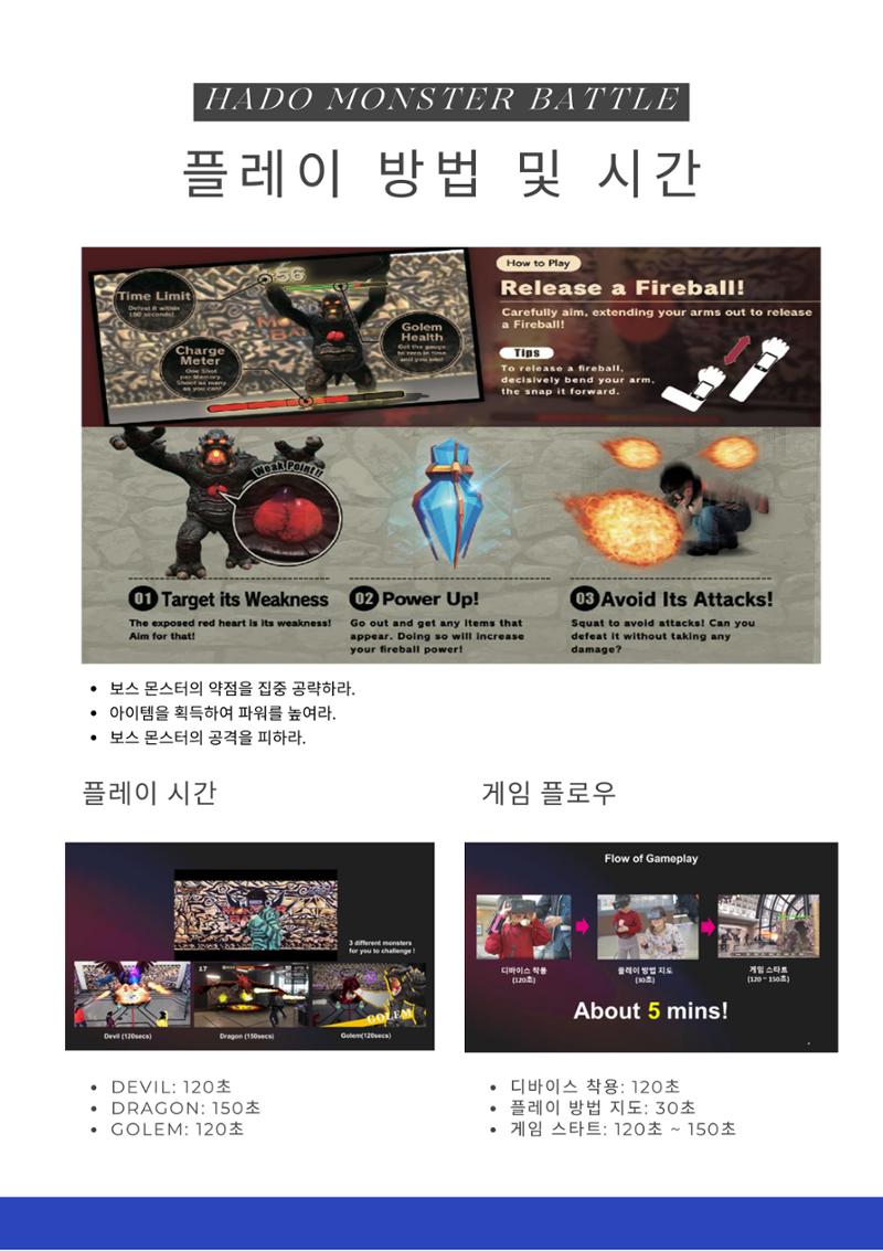 하도코리아 상품소개서 20페이지