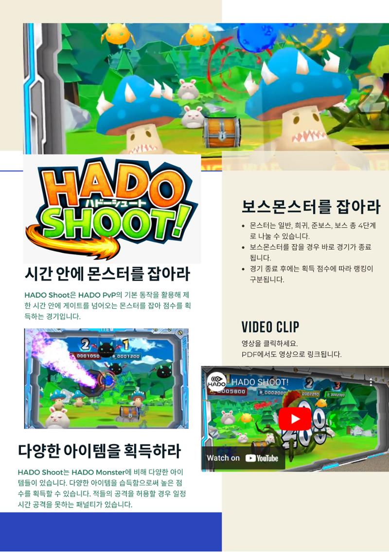 하도코리아 상품소개서 21페이지