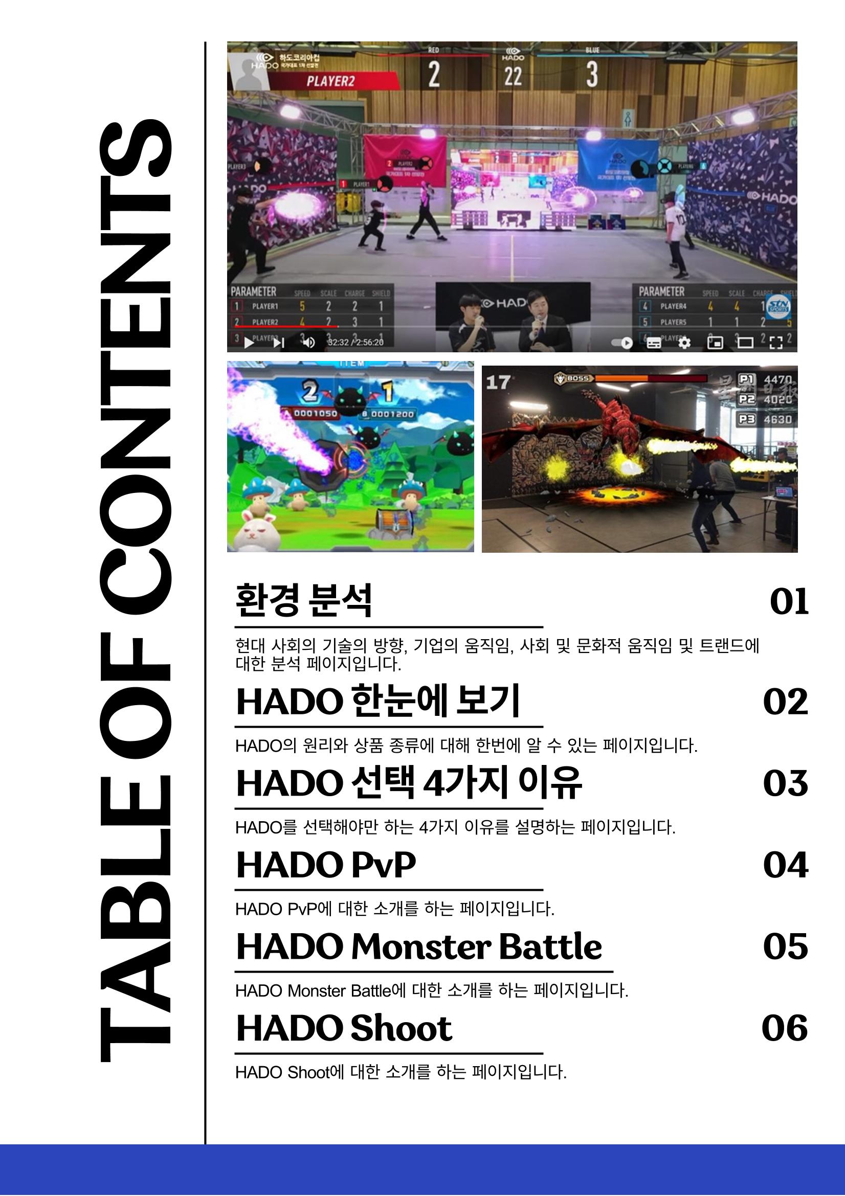 하도코리아 상품소개서 3페이지