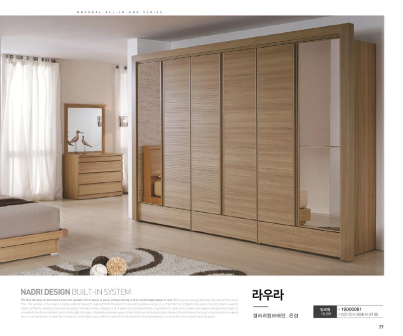 23년1월_나드리가구 78페이지
