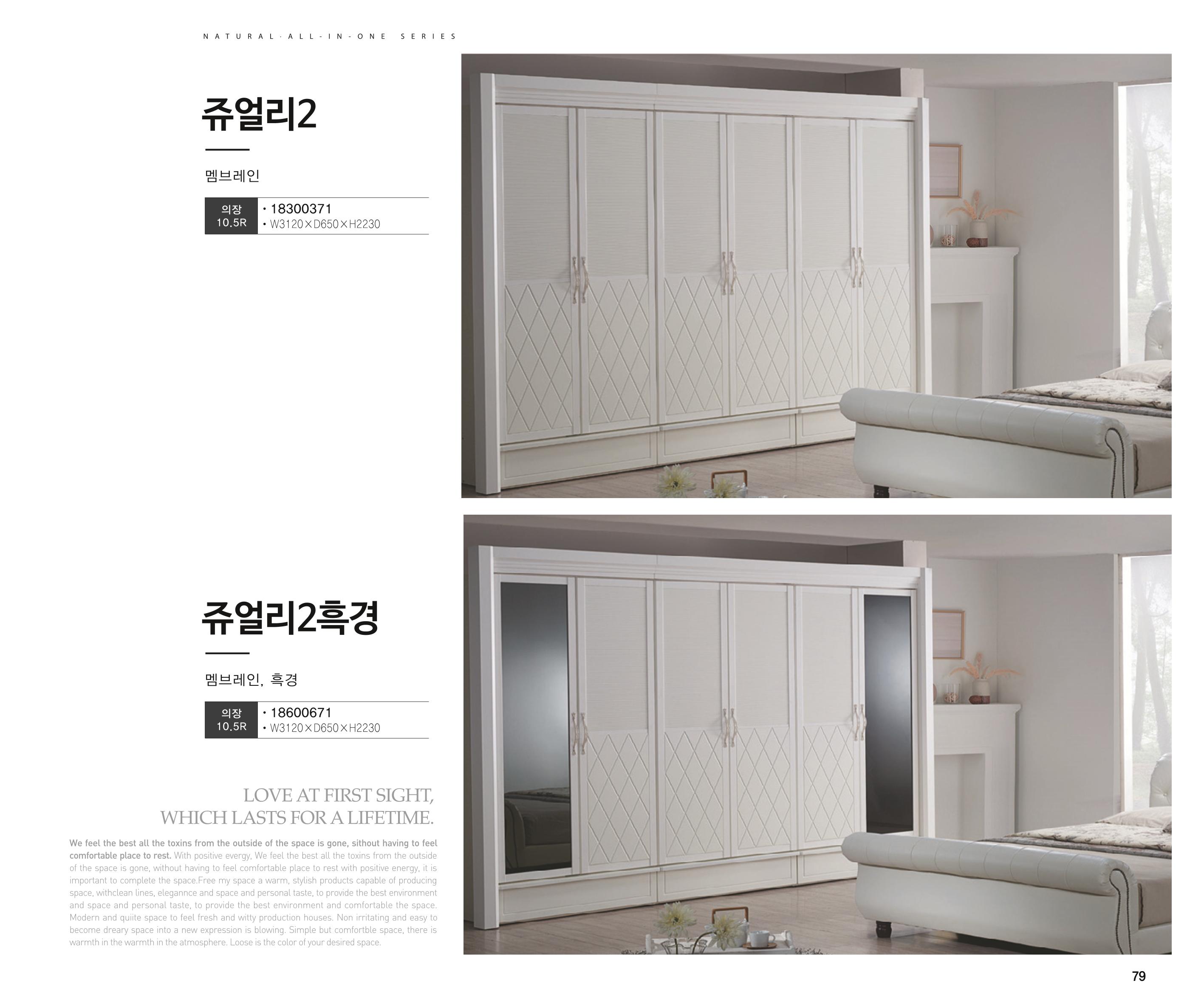 23년1월_나드리가구 93페이지
